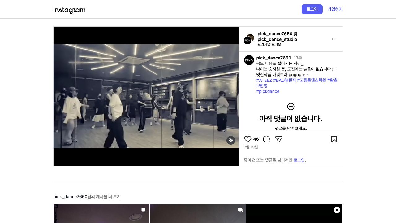 도전하는 K-pop 챌린지