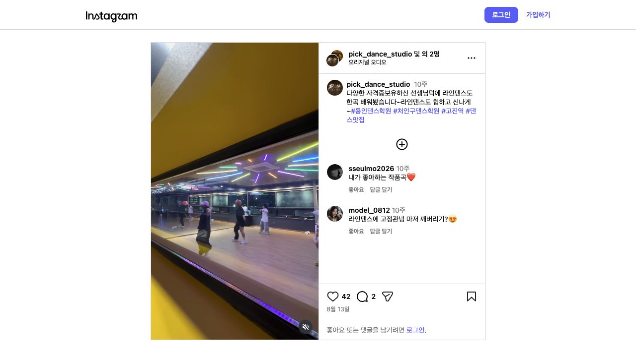리듬을 맞추는 라인댄스